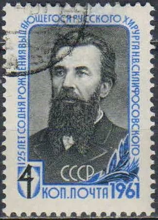 Лот: 25058068. Фото: 1. 1961, март. 125-летие со дня рождения... Марки