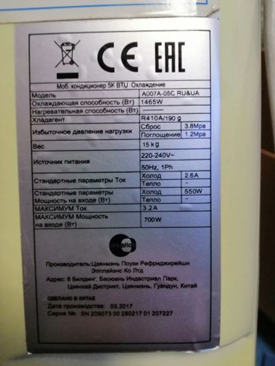 Лот: 19056304. Фото: 1. Кондиционер ADEO A007A-05C. Кондиционеры, сплит-системы
