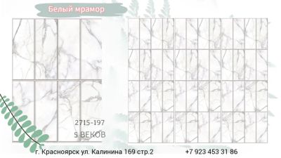 Лот: 24900410. Фото: 1. Панели ПВХ Новита "Белый мрамор... Другое (отделочные материалы)