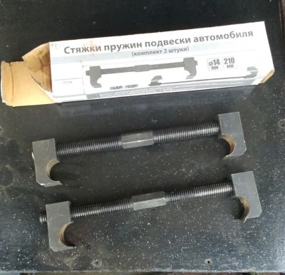 Лот: 5040242. Фото: 1. стяжки пружин. Ручные инструменты для автомобиля