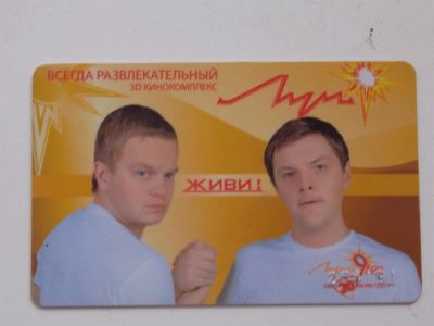 Лот: 3181035. Фото: 1. дисконтная карта - луч! ( скидки... Дисконтные карты