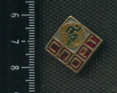 Лот: 15762667. Фото: 1. (№ 5009 ) значки спорт. Сувенирные