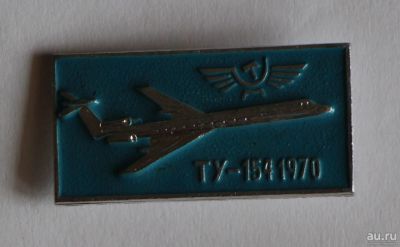 Лот: 9751849. Фото: 1. Знак: Ту-154. Особенность! Указан... Сувенирные