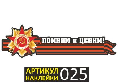 Лот: 7266548. Фото: 1. Наклейка виниловая (наклейка на... Наклейки автомобильные