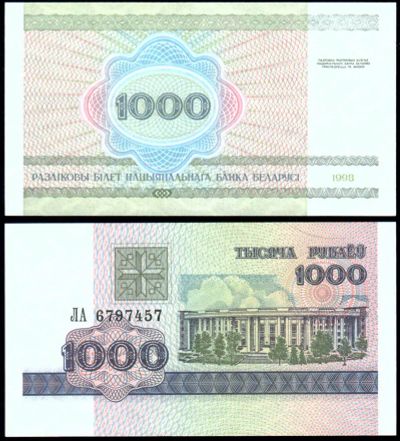 Лот: 19495072. Фото: 1. Беларусь 1000 рублей 1998 ПРЕСС. Россия, СССР, страны СНГ