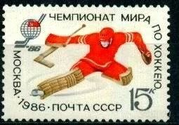 Лот: 1387435. Фото: 1. 1986 (5646) хоккей спорт. Марки