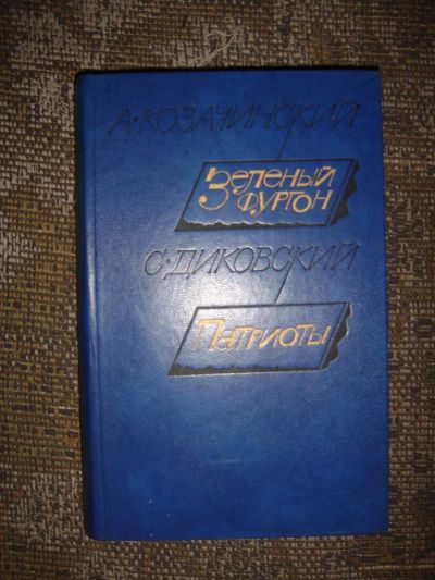 Лот: 3256573. Фото: 1. рассказы. Художественная