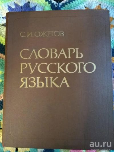 Лот: 17596137. Фото: 1. Продам книгу СССР. Книги