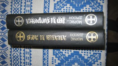 Лот: 3741193. Фото: 1. Морис Дрюон (2 тома). Художественная