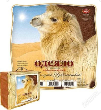Лот: 9971705. Фото: 1. Одеяло из верблюжьей шерсти "Всесезонное... Одеяла, подушки