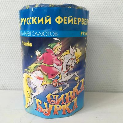 Лот: 6511780. Фото: 1. Батарея салютов 9 мощных залпов... Фейерверки, салюты, пиротехника