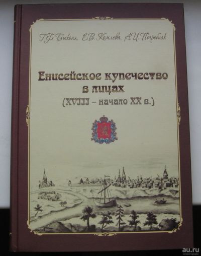 Лот: 16056440. Фото: 1. Быконя Г.Ф. Комлева Е.В. Погребняк... Мемуары, биографии