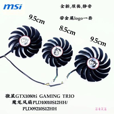 Лот: 18853774. Фото: 1. Вентилятор для видеокарты MSI... Системы охлаждения