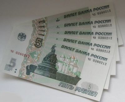 Лот: 20020310. Фото: 1. 5 рублей 1997 (2022). Одинаковые... Россия, СССР, страны СНГ