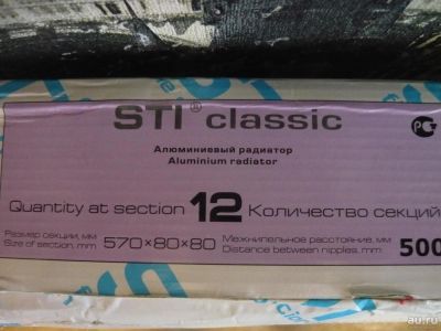 Лот: 8547827. Фото: 1. Алюминиевые радиаторы STI® classic. Радиаторы отопления, полотенцесушители
