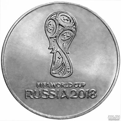Лот: 9281796. Фото: 1. 25 рублей 2018 года.Чемпионат... Россия после 1991 года