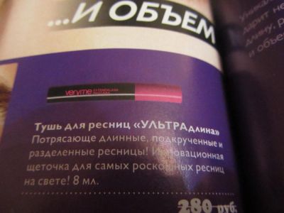 Лот: 6835070. Фото: 1. Распродажа!Тушь от Орифлейм Супердлина... Макияж