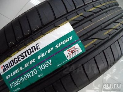 Лот: 9719230. Фото: 1. Bridgestone Dueler HP Sport -... Шины