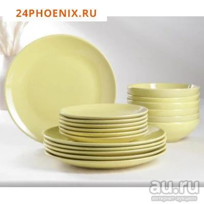 Лот: 17387962. Фото: 1. Набор тарелок 18 шт "Пастель... Тарелки, блюда, салатники