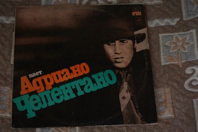 Лот: 11811548. Фото: 1. Пластинка Адриано Челентано. Аудиозаписи