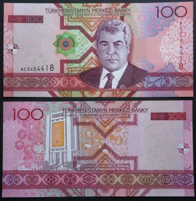 Лот: 7457449. Фото: 1. Туркмения. 100 манат 2005 UNC... Россия, СССР, страны СНГ