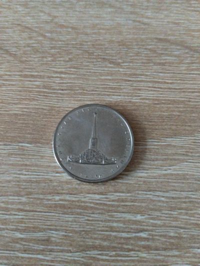 Лот: 19937143. Фото: 1. 5 рублей Курильская операция. Россия после 1991 года
