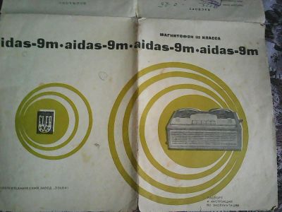 Лот: 14296985. Фото: 1. Паспорт и инструкция по эксплуатации... Справочники