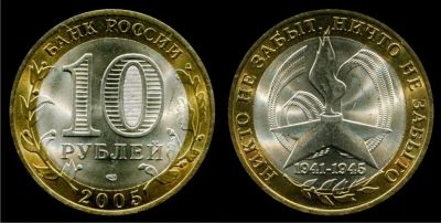 Лот: 20504583. Фото: 1. монеты. Россия после 1991 года