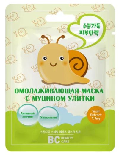 Лот: 23985586. Фото: 1. БиСи маска омолаживающая с муцином... Уход за лицом 