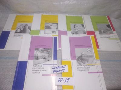 Лот: 25554670. Фото: 1. оз..вбр...(00-37) Инновационная... Другое (учебники и методическая литература)