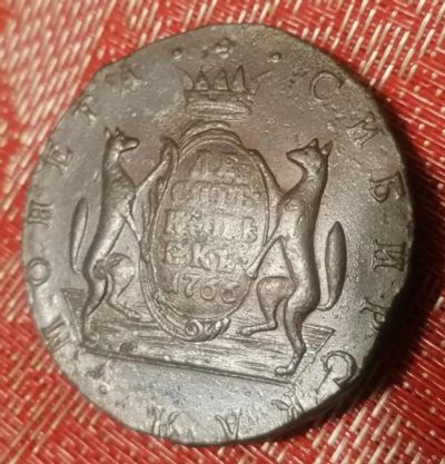 Лот: 19438657. Фото: 1. Монета 10 копеек Сибирь 1766 г... Россия до 1917 года