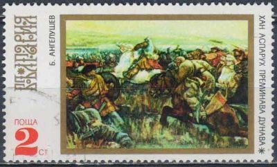 Лот: 25637770. Фото: 1. 1971. Болгария. История Болгарии... Марки