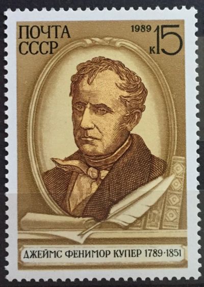 Лот: 24354830. Фото: 1. Почтовая марка - Дж.Фенимор Купер. Марки