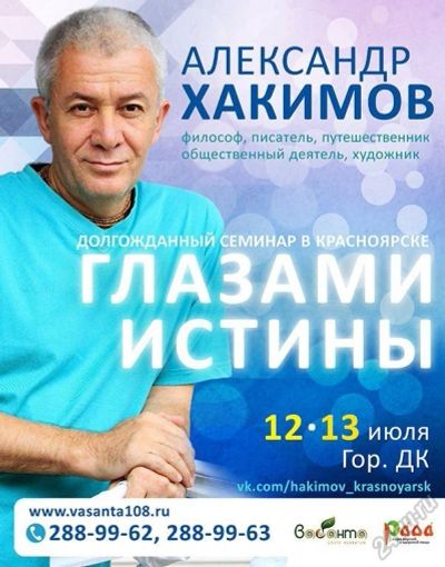 Лот: 5672539. Фото: 1. Билеты на семинар А. Хакимова... Психология