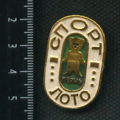Лот: 16353181. Фото: 1. (№ 5566) значки спорт, Пермь спорт... Памятные медали