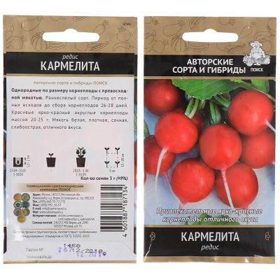 Лот: 24083133. Фото: 1. Семена Редис, Кармелита, 3 г... Другое (семена, рассада, садовые растения)