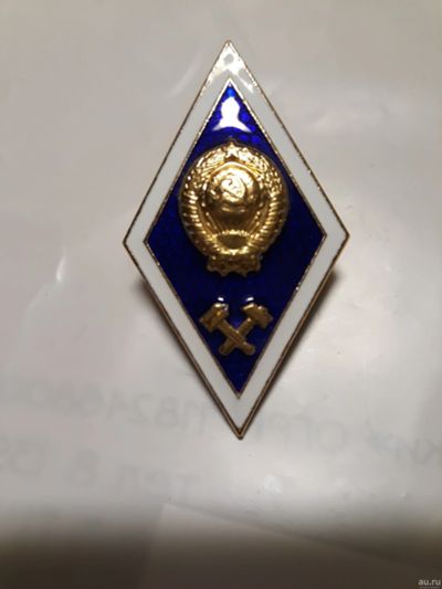 Лот: 15785622. Фото: 1. Знак ромб .Технический ВУЗ. Другое (значки, медали, жетоны)