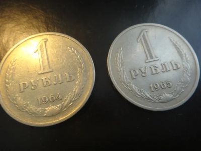 Лот: 3037657. Фото: 1. СССР 1 рубль (разные года). Россия и СССР 1917-1991 года
