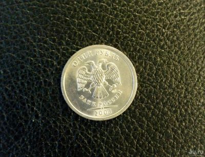 Лот: 9320666. Фото: 1. 1 рубль 2003 года СПМД. Россия после 1991 года