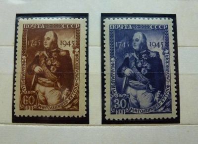 Лот: 10025630. Фото: 1. Марки СССР 1945г MNH. Марки