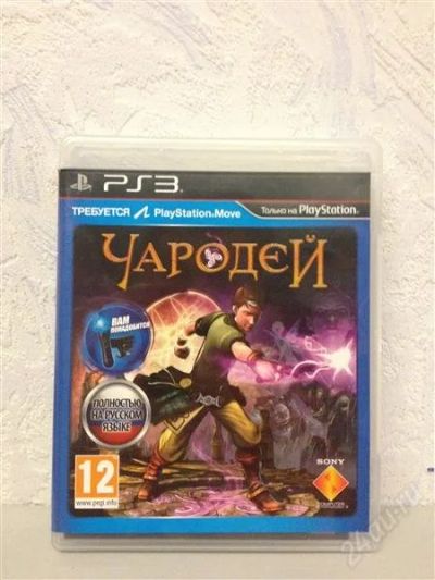 Лот: 2239231. Фото: 1. Чародей (PS3). Игры для консолей