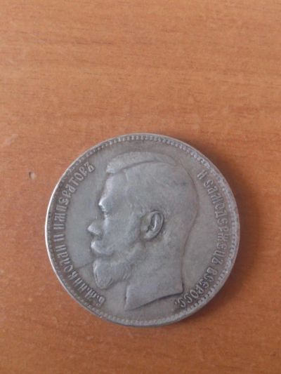 Лот: 4239019. Фото: 1. рубль 1915 года. Россия до 1917 года