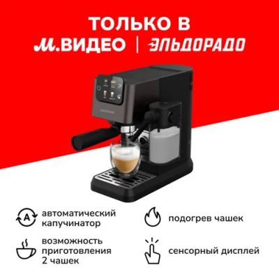 Лот: 24500707. Фото: 1. Кофеварка рожковая Grundig KSM... Чайники, кофемашины, кулеры