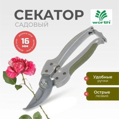 Лот: 24113913. Фото: 1. Секатор 180 мм, диаметр реза 16... Ручные орудия труда