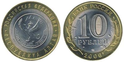 Лот: 7538274. Фото: 1. Россия 10 рублей, 2006 год. Республика... Россия после 1991 года