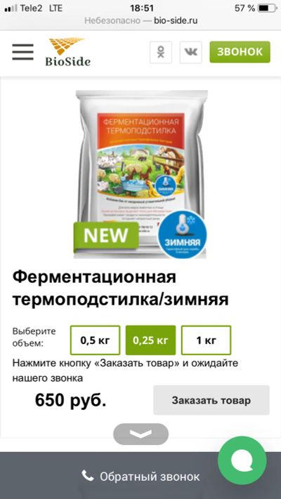 Лот: 14324895. Фото: 1. термофильная подстилка для птиц... Миски, лотки, наполнители