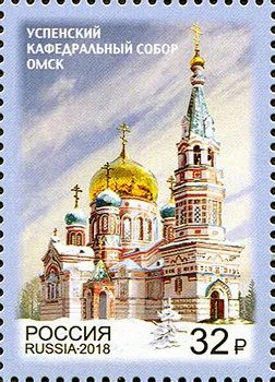 Лот: 14572809. Фото: 1. 2018. № 2374. Успенский кафедральный... Марки