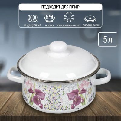 Лот: 24116072. Фото: 1. Кастрюля эмалированная сталь... Кастрюли