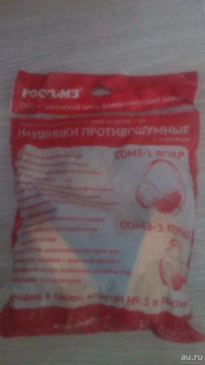 Лот: 13350734. Фото: 1. защитные средства. Сварочные маски, очки, краги