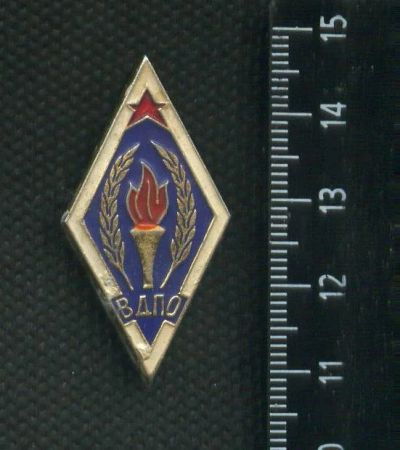 Лот: 16429423. Фото: 1. (№ 6131 ) значки ВДПО. Памятные медали